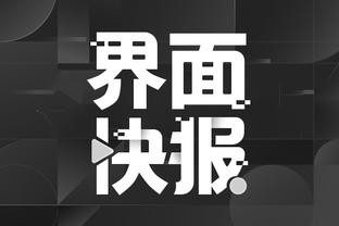 开云app最新下载官网截图4